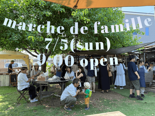 marche de familleが2026年にcafe la familleで開催、野菜や米やパンや花が並ぶ延期朝市