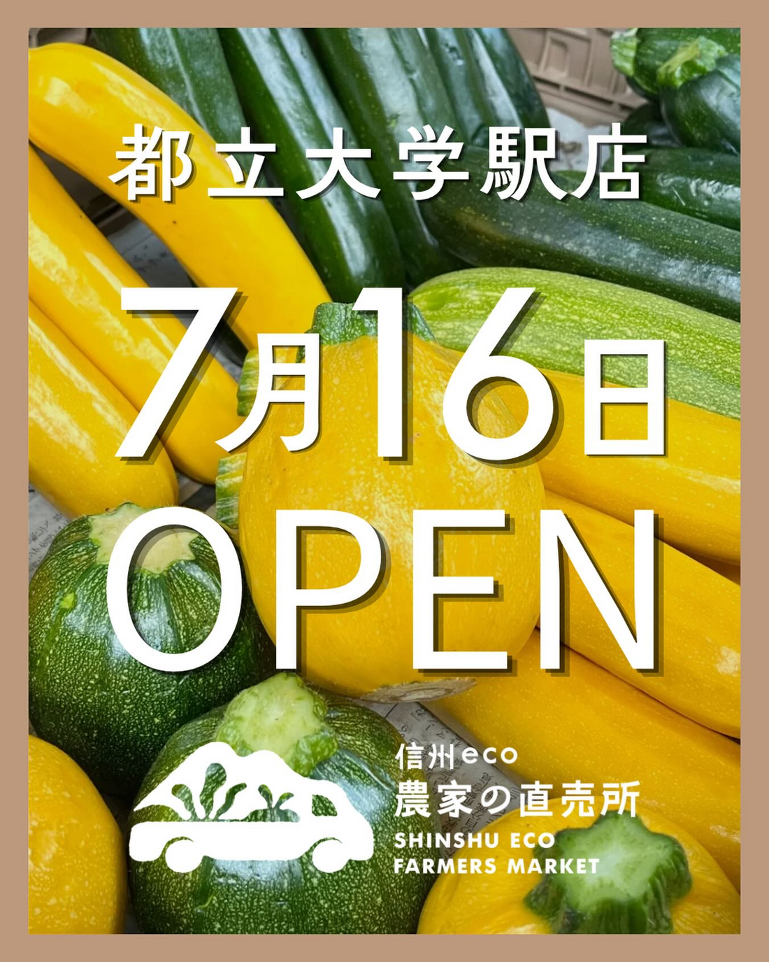 信州eco農家の直売所都立大学駅店が2026年にOPENINGEVENTを開催、高原野菜と信州農産物の購入特典を実施