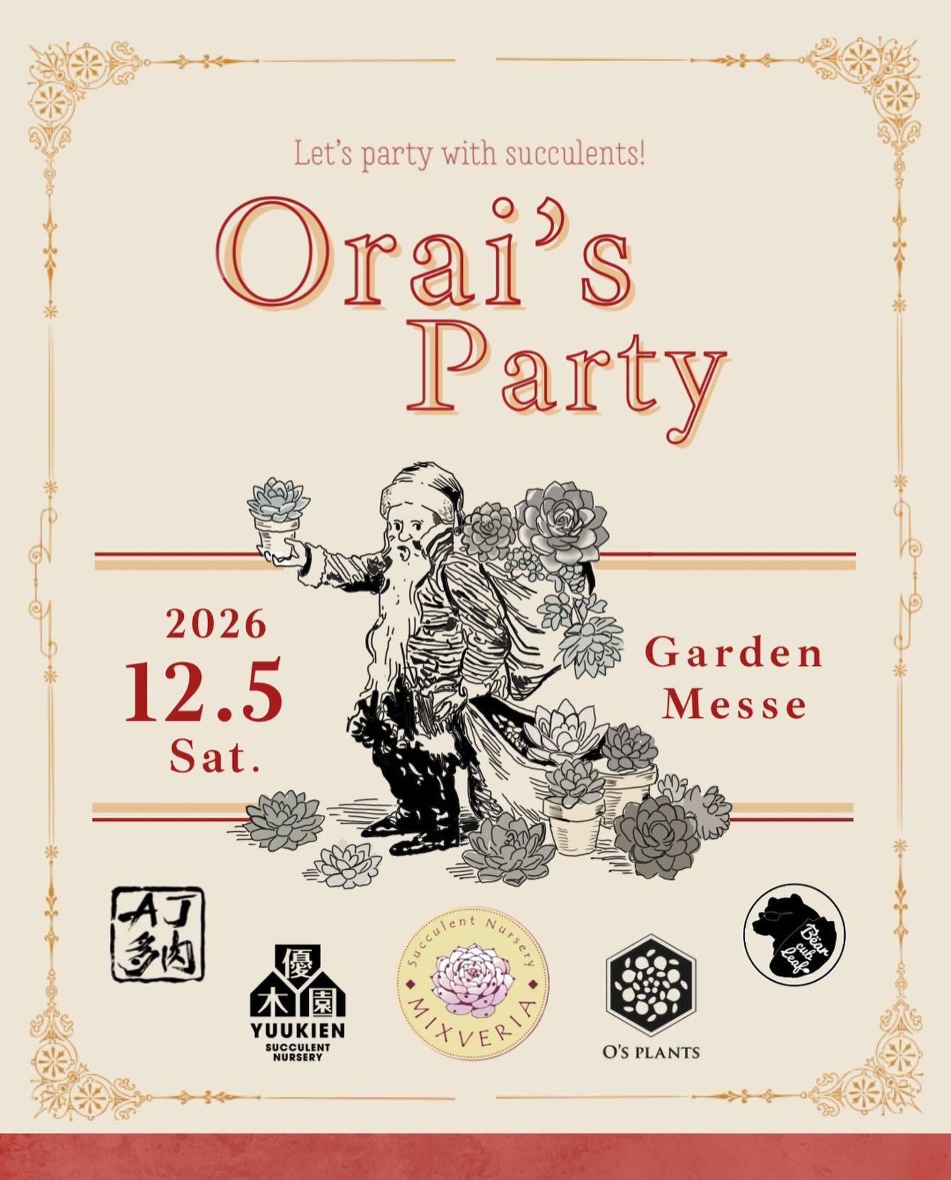 2026年12月 東京の植物イベント・即売会一覧 - リーフラ編集部