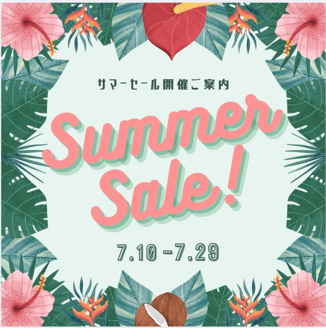 にしきの園がSUMMERSALE2026を開催、店内植物を最大50%OFFで販売 - リーフラ編集部