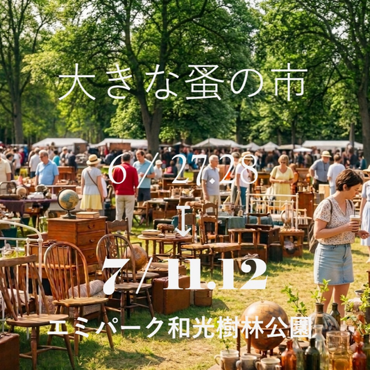 第3回大きな蚤の市が2026年7月に順延、台風接近に伴う安全確保と公園環境保全を優先