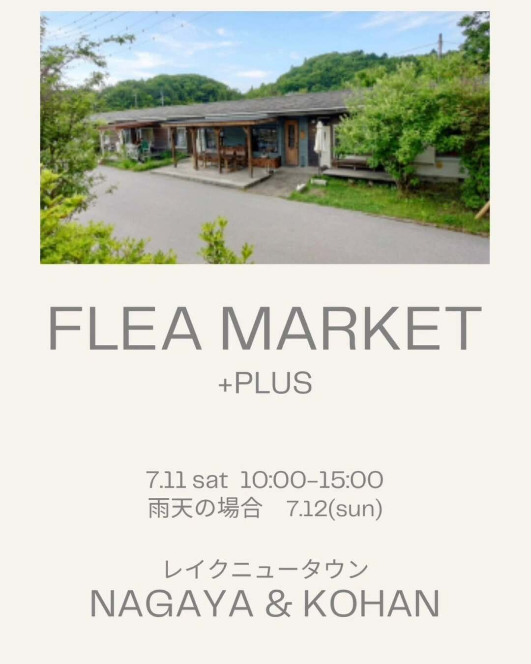 FLEA MARKET ＋plus 2026が軽井沢レイクニュータウンで開催、NAGAYAとKOHANのショップが集結