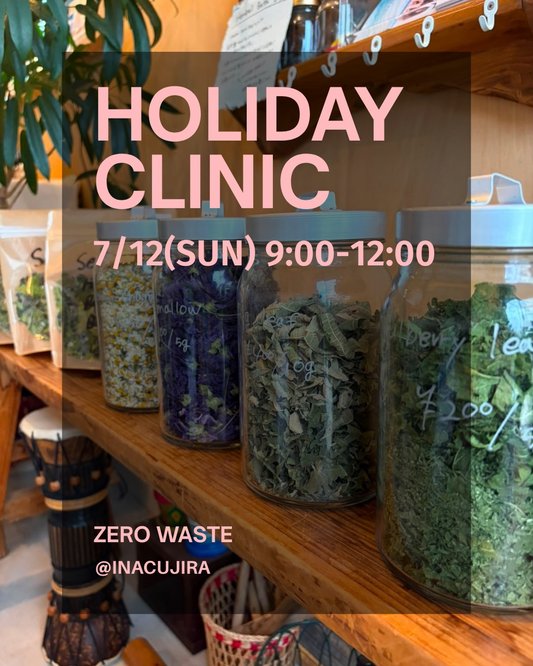 HOLIDAY CLINIC2026がinacujiraで開催、choice farmが自然農ハーブを量り売り