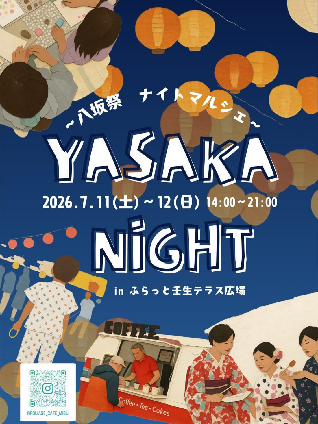 八坂祭ナイトマルシェ2026がふらっと壬生テラスで開催、作家とキッチンカーが夏の夜に集結