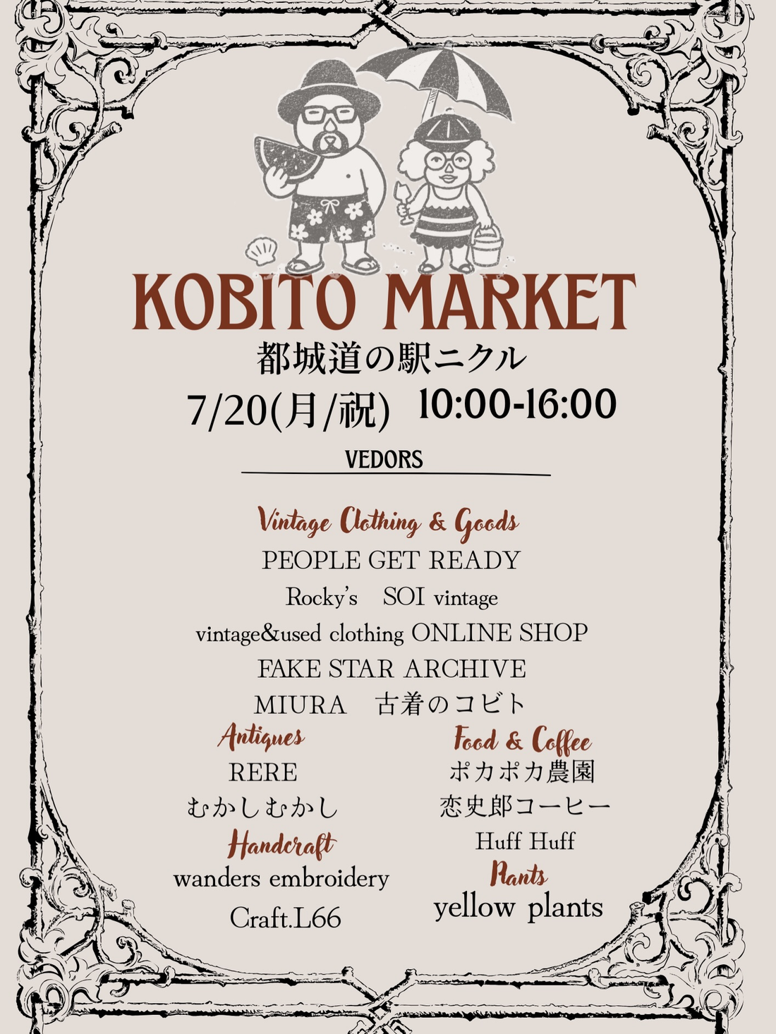 KOBITOMARKET2026が道の駅都城NiQLLで開催、yellowplantsがビザールプランツとアートを出展