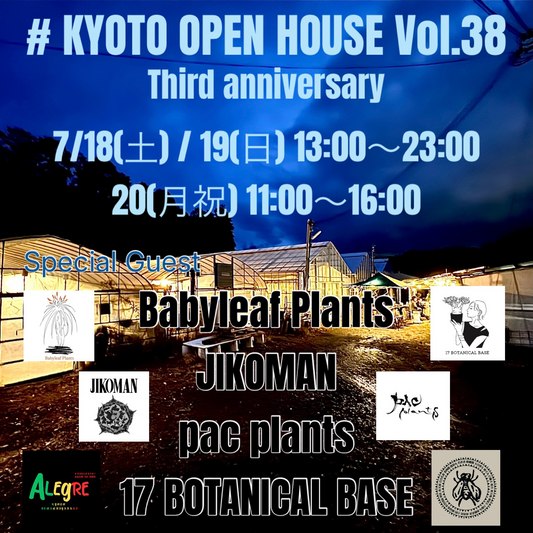 KYOTOOPENHOUSEVol.38が3周年祭を開催、アガベとサボテンのハウス販売にゲストが参加