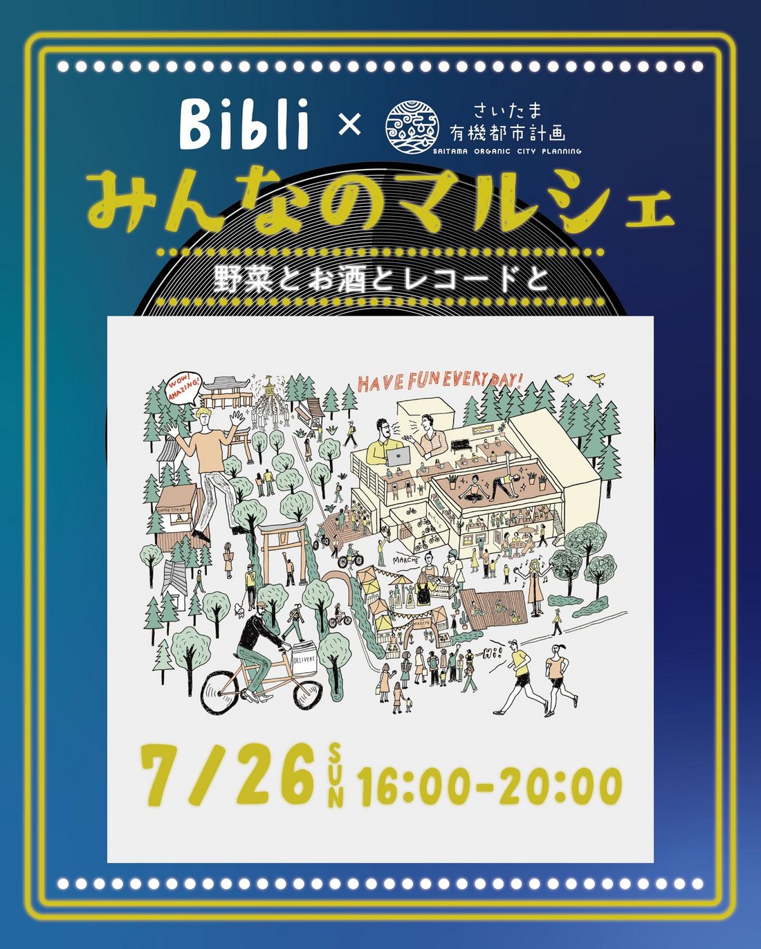 Bibliがみんなのマルシェ2026を開催、有機野菜とお酒とレコードが大宮