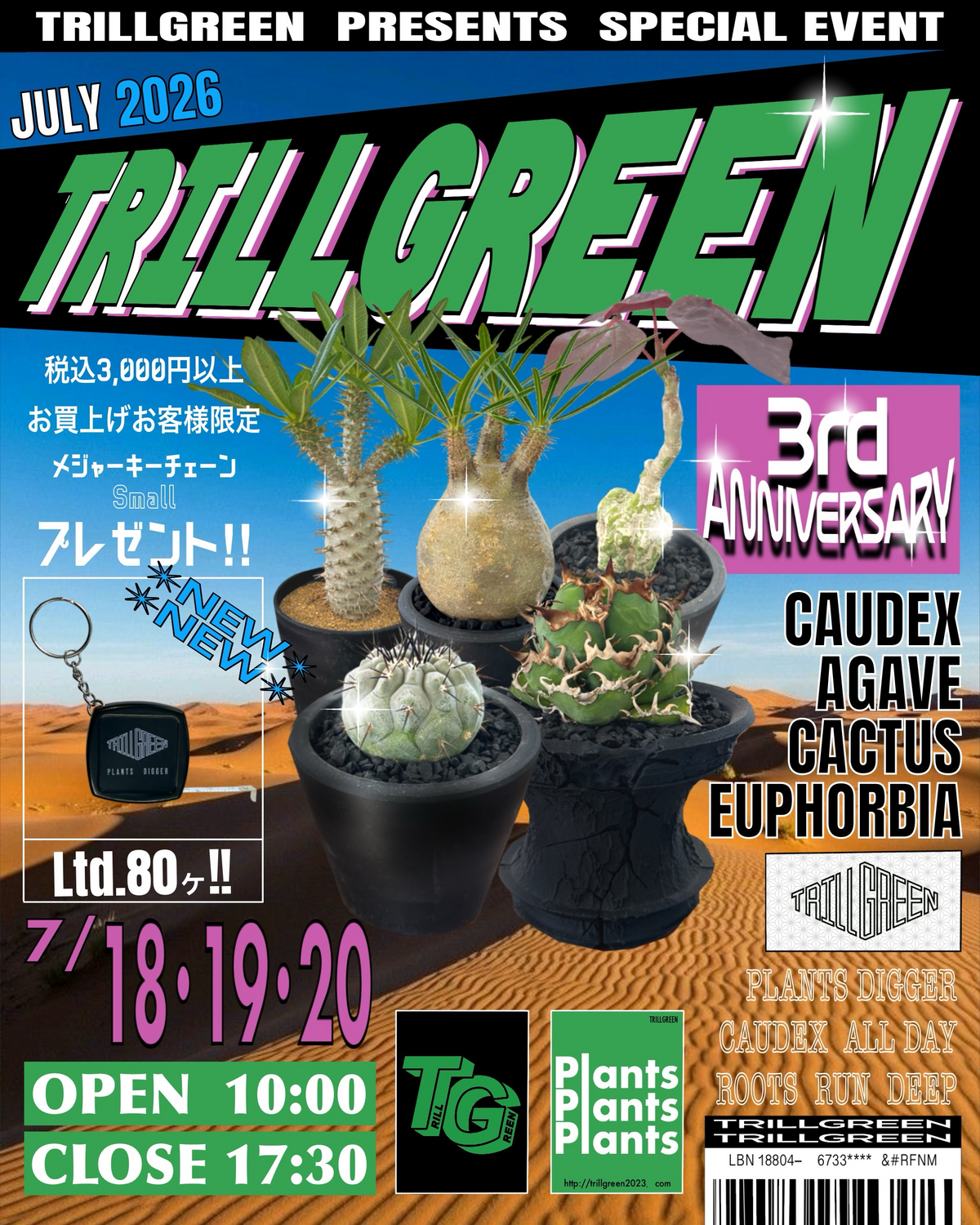 TRILLGREENが3周年記念イベント2026を開催、塊根植物や限定アガベを