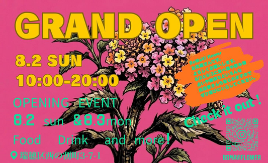 BoMaViflowerが2026年にグランドオープン、花と飲食や占いと雑貨のイベントを名古屋で開催