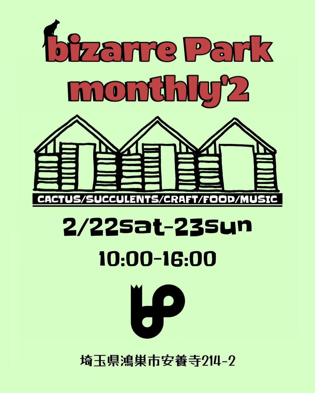 bizarre Park monthly'2が鴻巣市で開催、多肉植物セレクトショップに40店舗以上が集結しキャッシュレス対応も充実