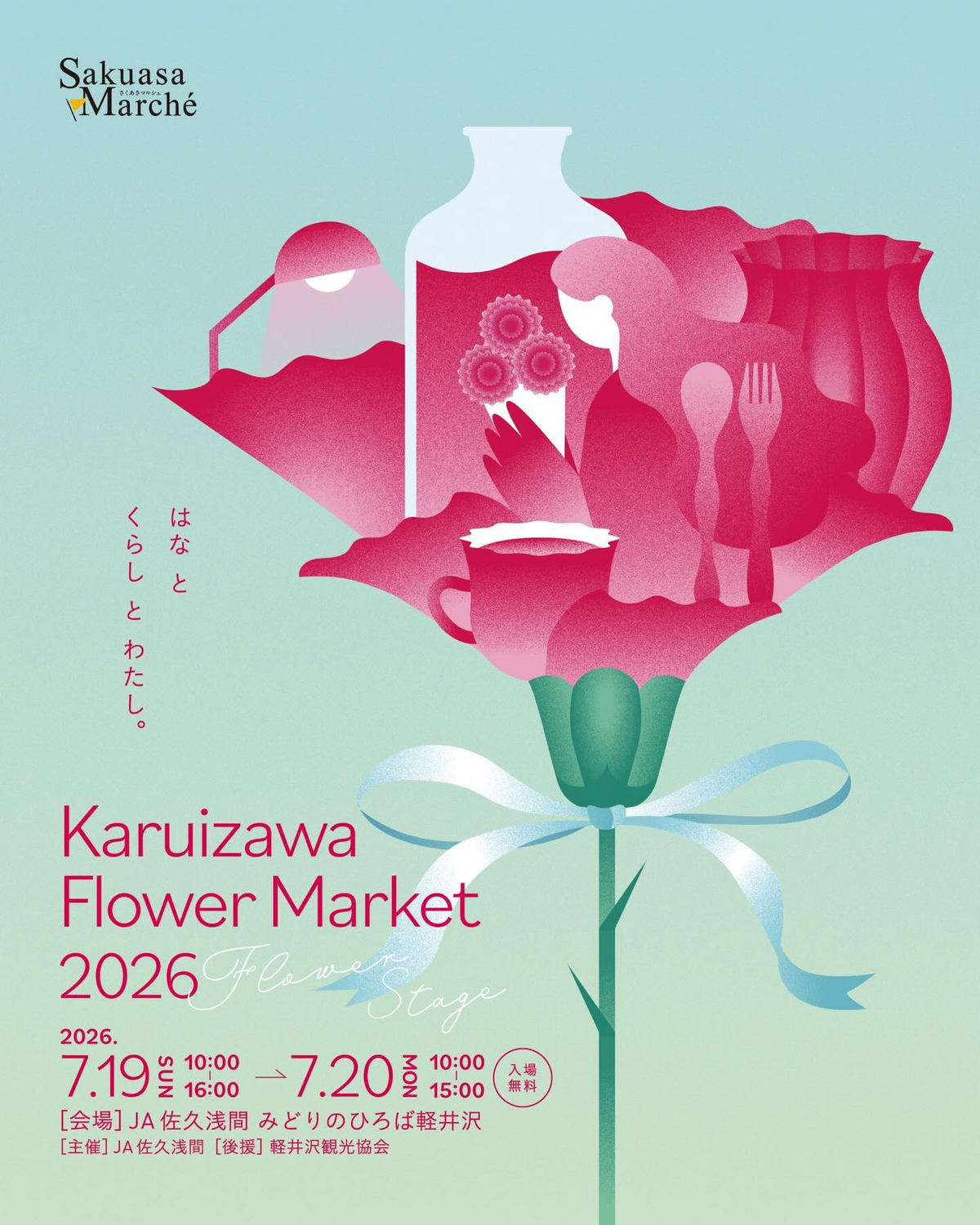 JA佐久浅間がKaruizawaFlowerMarket2026を開催、地元産の花と雑貨や