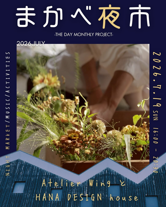 THEDAY実行委員会がまかべ夜市2026を開催、金魚の花すくいと花やアートグッズの物販を真壁で展開