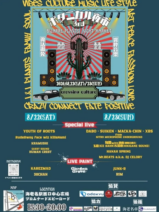 ボタニカル夜市3rd2026が海老名で開催、珍奇植物販売と音楽ライブが交差する2日間