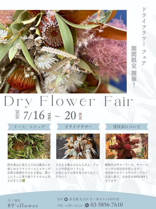 エクズフラワーがDry Flower Fair 2026を開催、ドライリース受注会と限定商品を展開