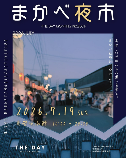 2026年7月まかべ夜市が真壁伝承館で開催、夏の食と音楽と夜の体験企画が中央公園広場に集結