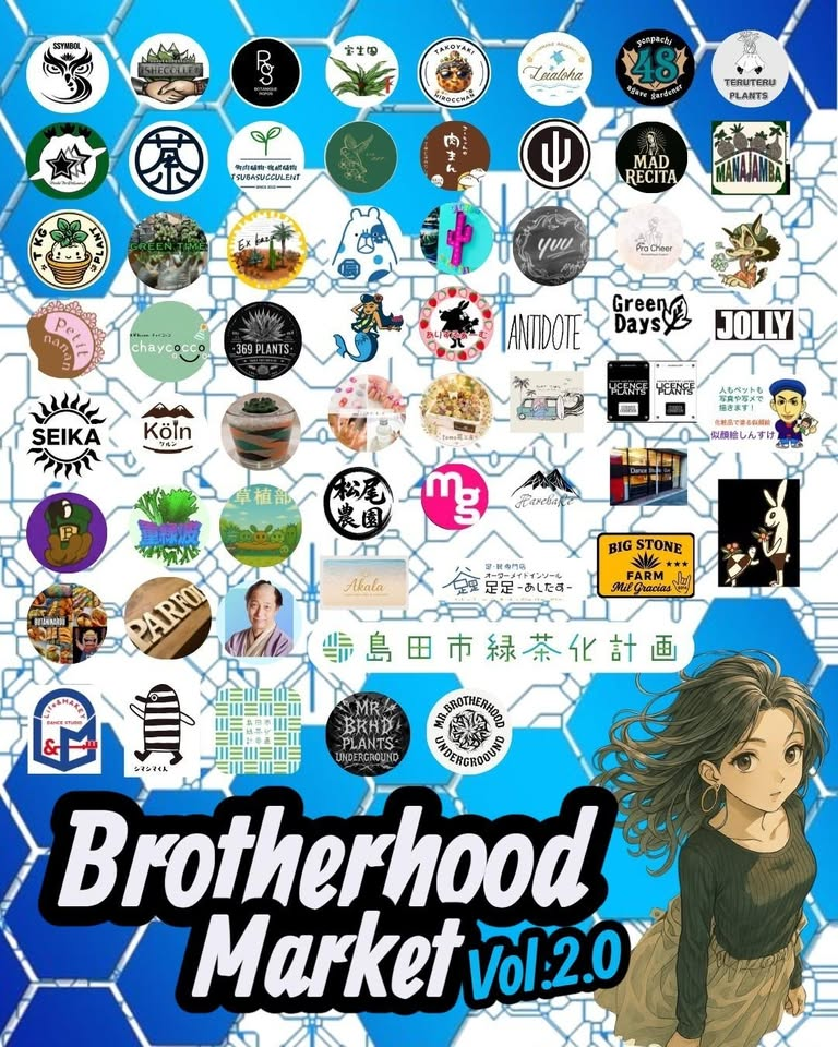 BrotherhoodMarketVol.2.0が島田市で開催、珍奇植物販売と地域型マルシェを展開
