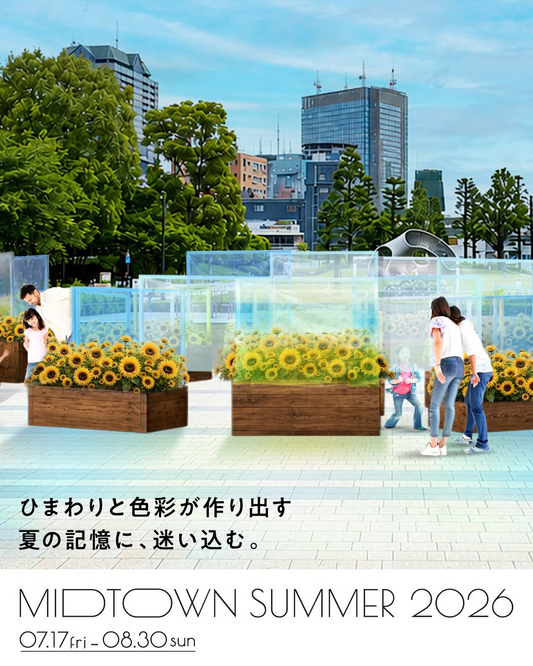 MIDTOWNSUMMER2026がひまわりとヴェールの展示を開催、夏の記憶を歩く体験を演出