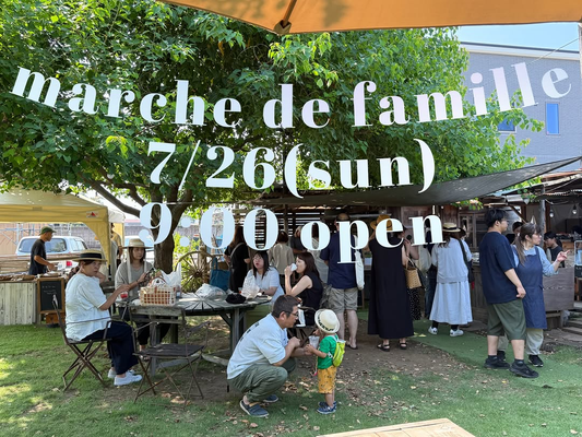 marchedefamille2026が7月26日に開催、朝市とモーニングに6組の出店者が参加