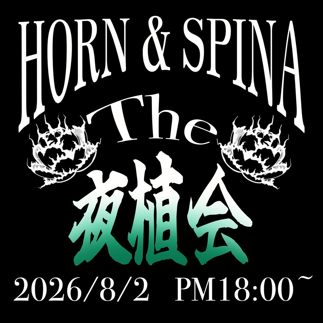 HORN&SPINAがThe板植会2026を開催、旭川で植物好きと初心者が交流できる場に