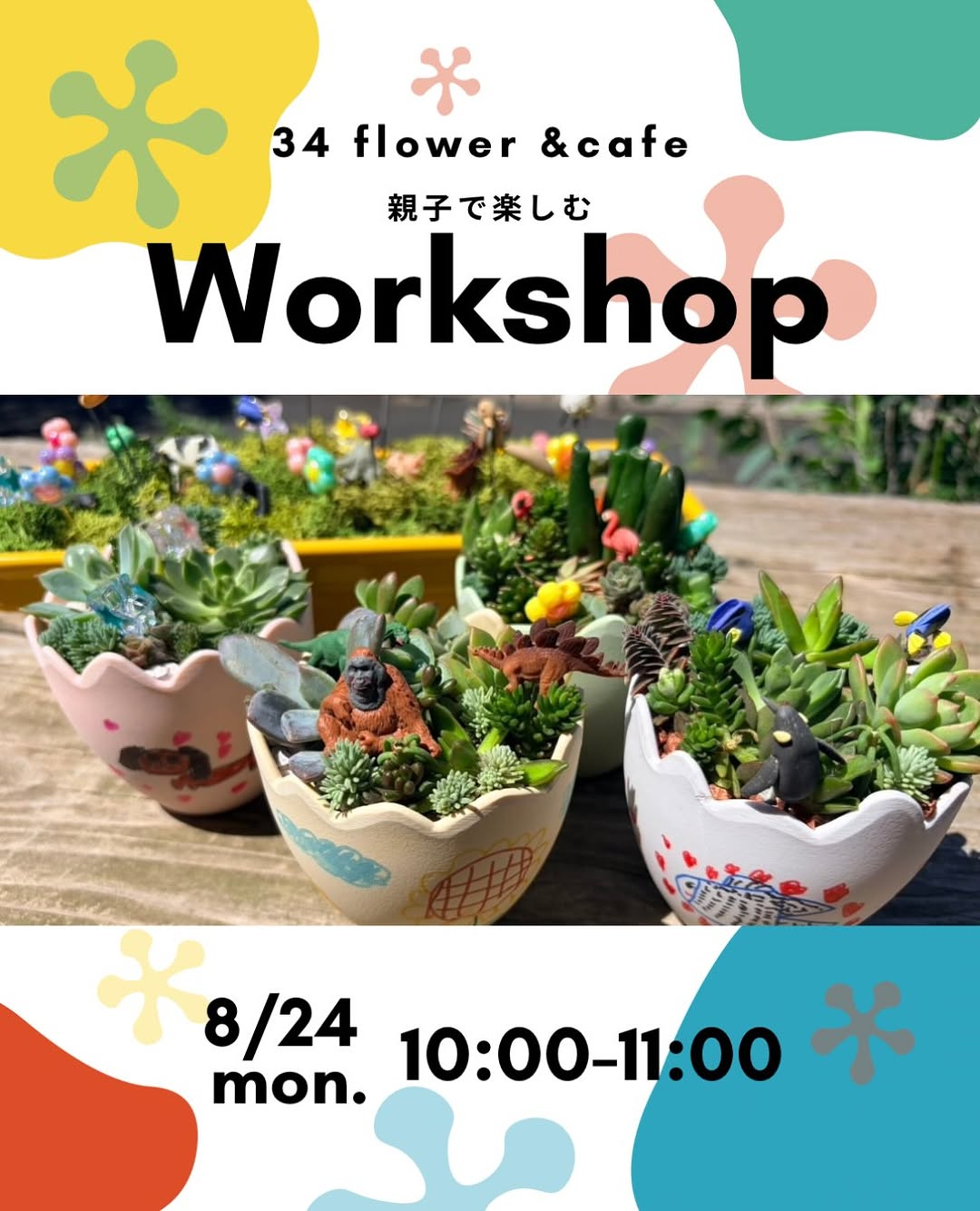 34flower&cafeが親子向けWorkshop2026を開催、多肉植物の寄せ植えとソフトクリーム作りを体験