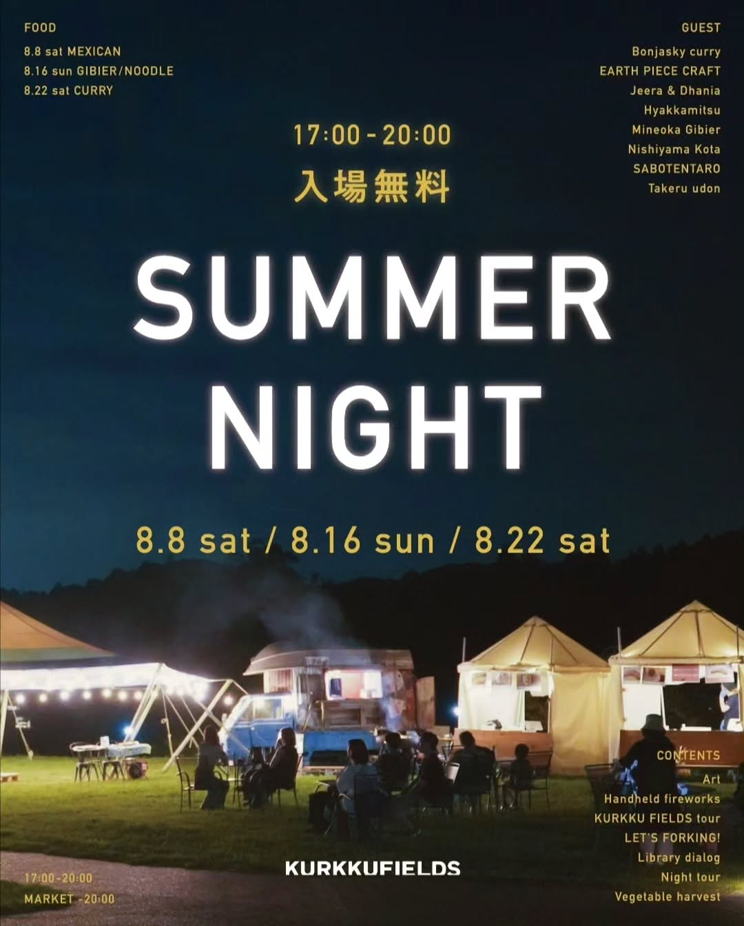 KURKKUFIELDSがSUMMERNIGHT2026を3日間開催、日替わりフードと夜の体験を木更津で展開
