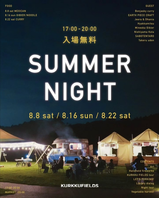 KURKKUFIELDSがSUMMERNIGHT2026を3日間開催、日替わりフードと夜の体験を木更津で展開