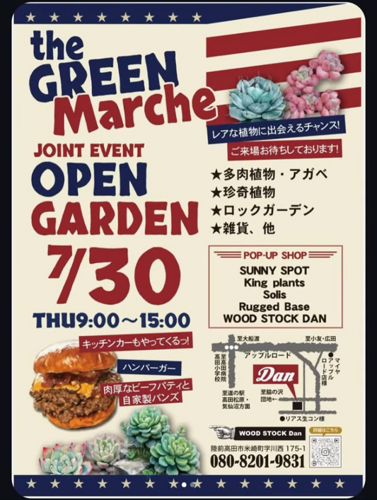 theGREENMarcheとOPENGARDEN2026がWOODSTOCKDanで開催、多肉植物と雑貨とハンバーガーが集結
