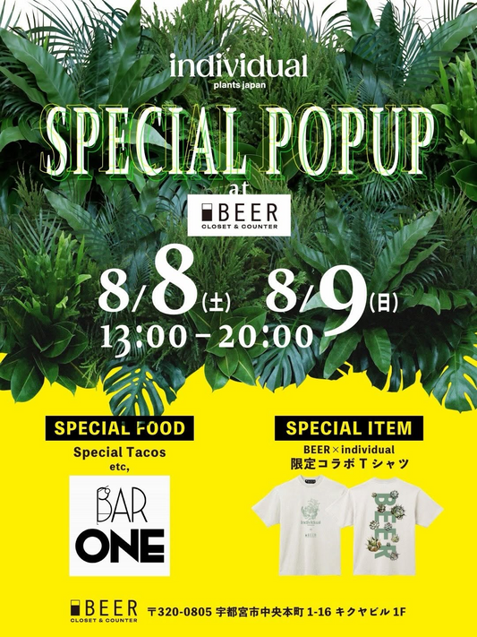 individualplantsjapanSPECIALPOPUP2026が宇都宮で開催、植物とBEER限定コラボTシャツを展開