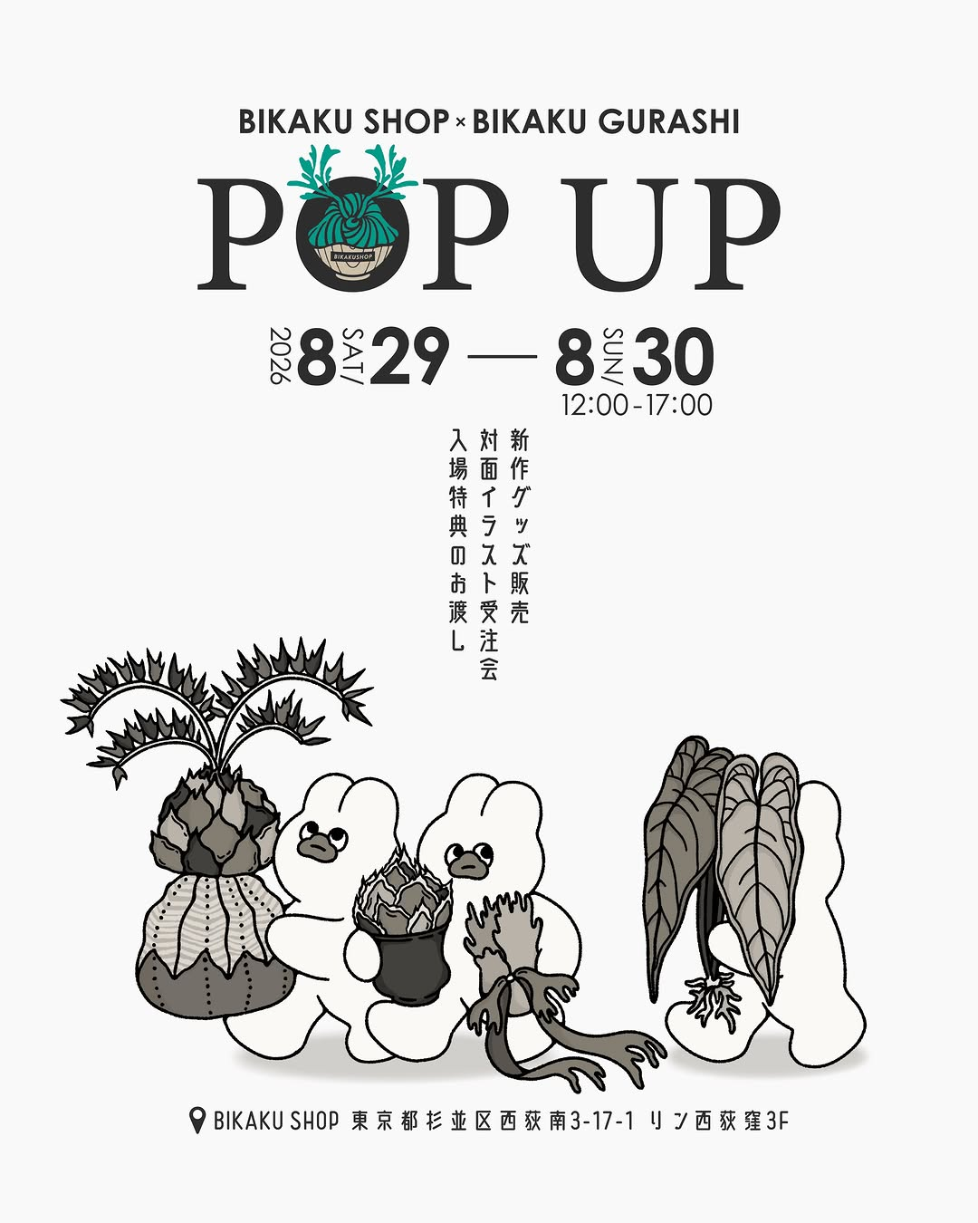 BIKAKU SHOP×BIKAKU GURASHI POPUP2026が開催、対面イラスト受注と限定グッズ販売を実施