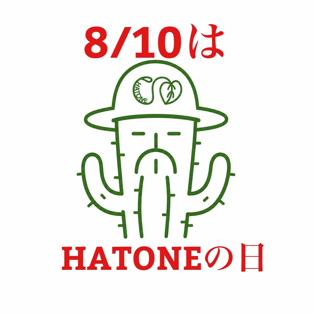 HATONEの日2026で植物屋HATONEが出店とHATONEナイトを開催、2部構成で植物を展開するイベント