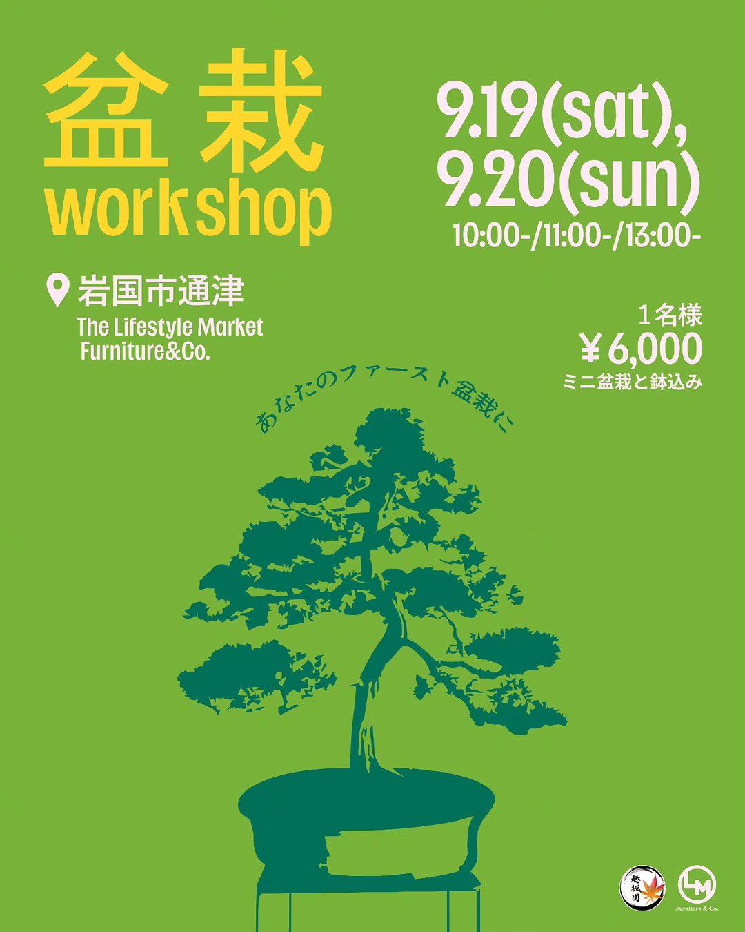The Lifestyle Market Furniture&Co.が盆栽ワークショップ2026を開催、ミニ盆栽制作を楽しむ岩国市の体験イベント
