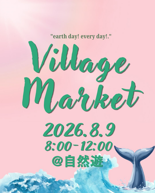 Village Market Tsukubaが2026年8月に開催、自然遊 ZNEN「U」で楽しむファーマーズマーケット