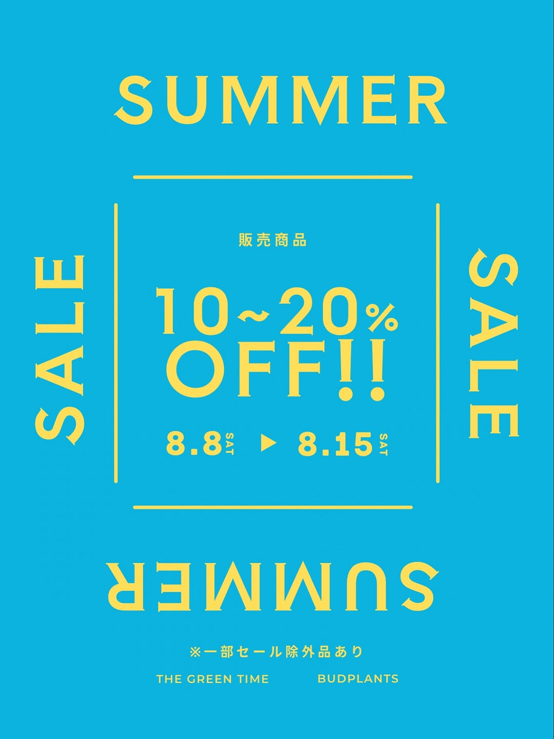 THEGREENTIMEがSUMMERSALE2026を開催、植物や植木鉢などの販売商品が10〜20%オフに