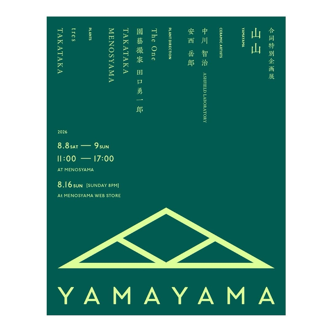 YAMAYAMA｜山山で合同特別企画展を開催、MENOSYAMAで植物と共作鉢を展示