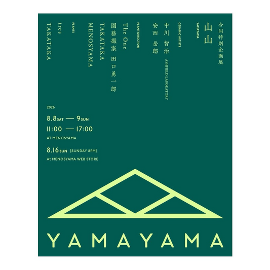 YAMAYAMA｜山山で合同特別企画展を開催、MENOSYAMAで植物と共作鉢を展示