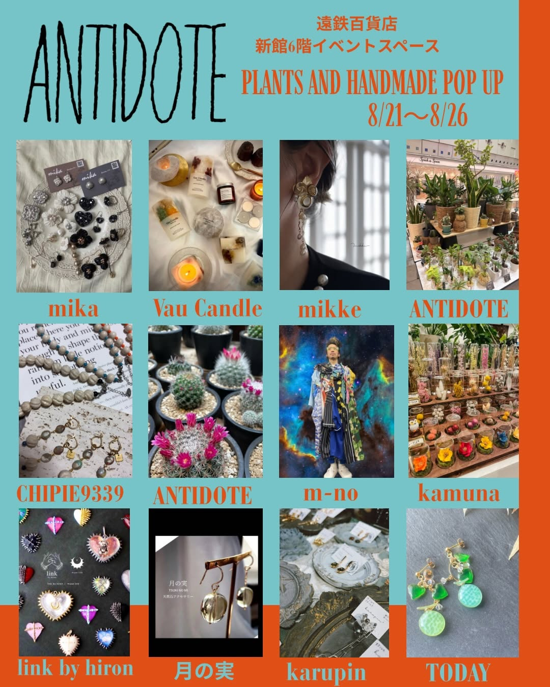 ANTIDOTE POPUPがPLANTS AND HANDMADE POP UPを開催、遠鉄百貨店で植物とハンドメイド作品を展開