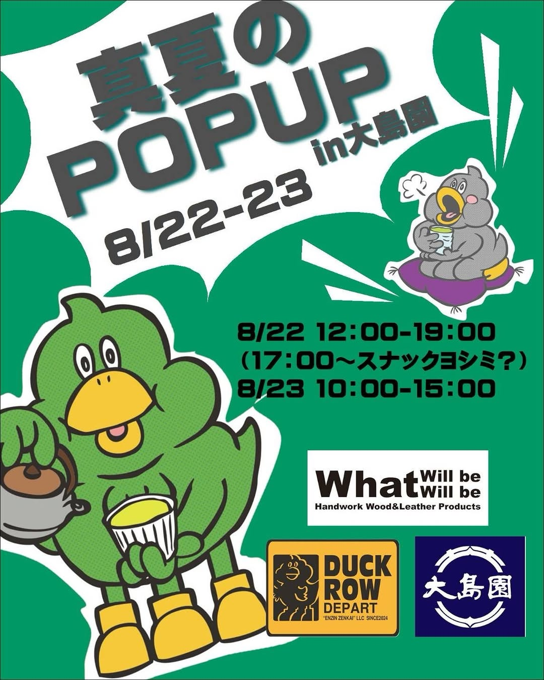 夏のPOPUP in 大島清吉商店 本店 CO-BAを開催、コラボ商品販売やシルクスクリーン企画を実施