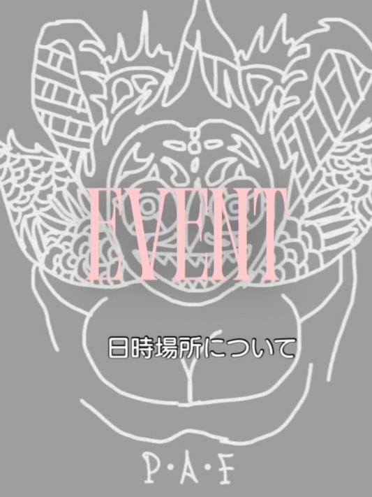 広島県佐伯区で開催するP•A•F〜Plant addict Festaの日時・会場・イベント内容まとめ
