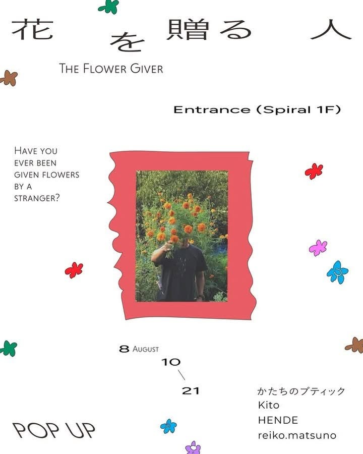 南青山Spiralで花を贈る人TheFlowerGiver2026を開催、4組の作家が都市とつながりをテーマに展示販売