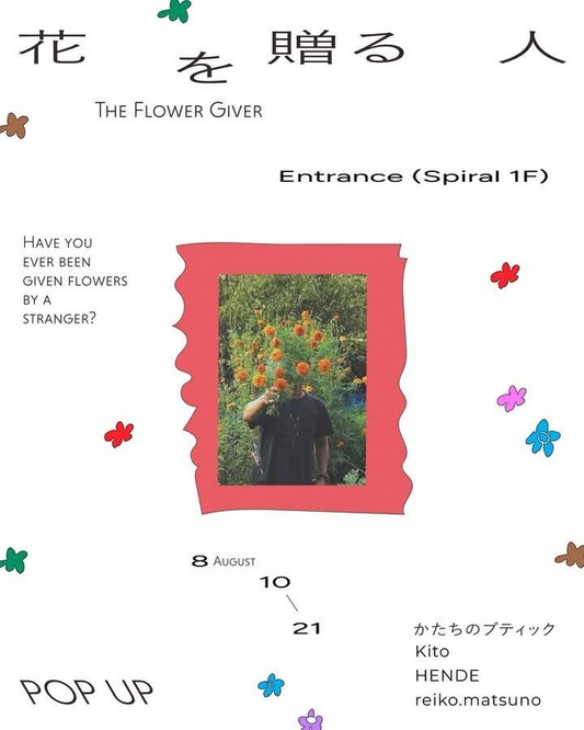 南青山Spiralで花を贈る人TheFlowerGiver2026を開催、4組の作家が都市とつながりをテーマに展示販売