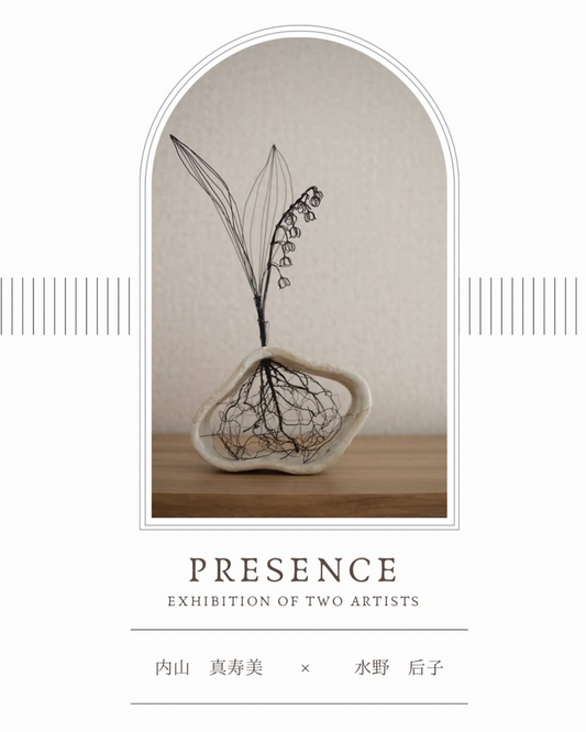 二人展「Presence」内山真寿美×水野后子が植物の生命美を表現、陶芸と針金造形のコラボ作品も展示
