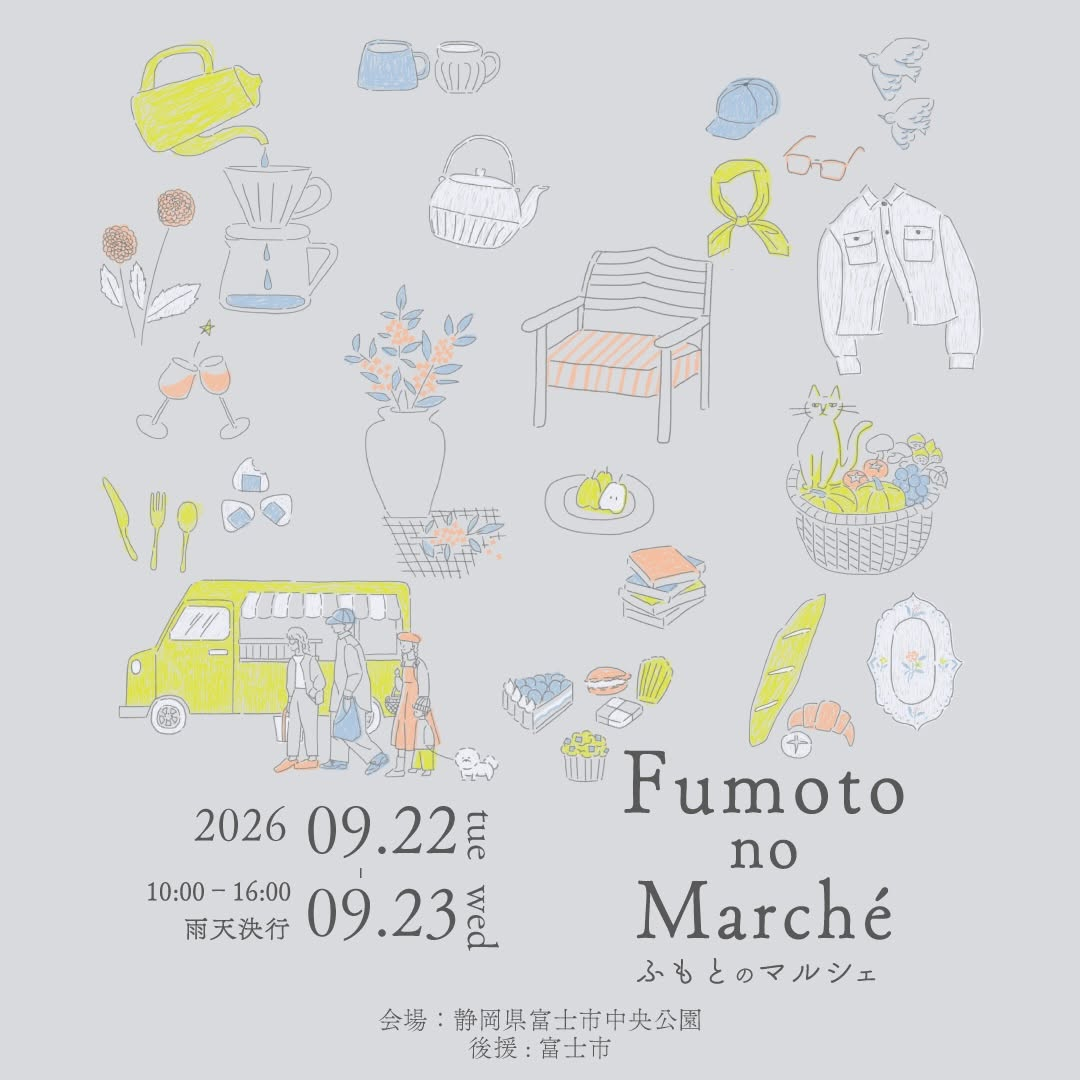 ふもとのマルシェvol.9が富士市中央公園で開催、105組のクラフトやフードが出展 - リーフラ編集部