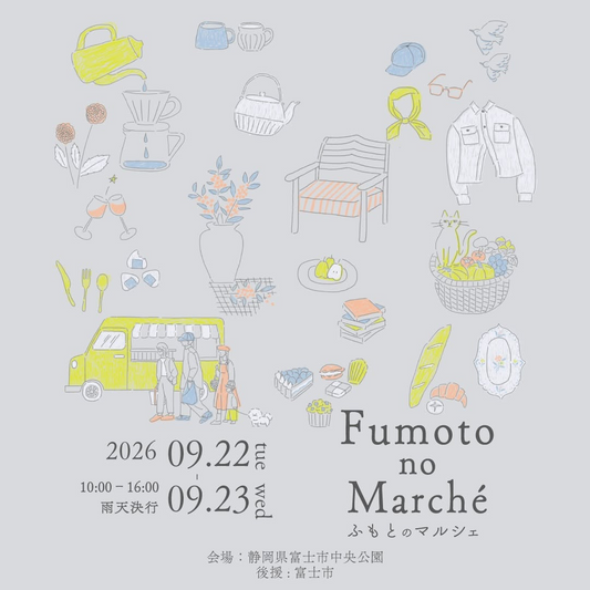 ふもとのマルシェvol.9が富士市中央公園で開催、105組のクラフトやフードが出展