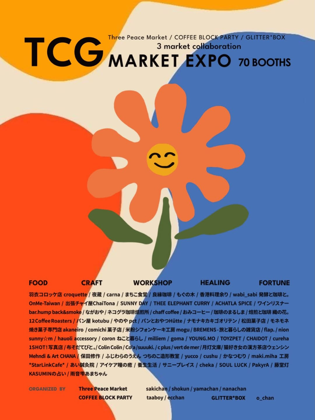 TCG MARKET EXPOが2026年8月16日に開催、70組の出店者が5パビリオンに出展