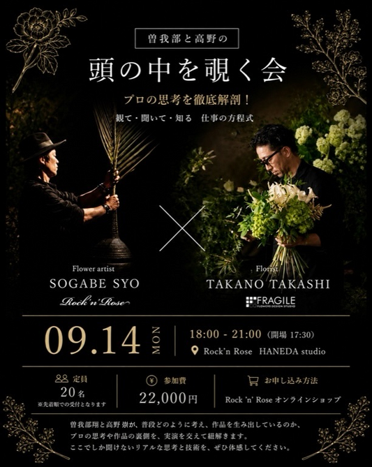 曽我部と高野の頭の中を覗く会2026を開催、プロの思考と制作過程を実演で紹介