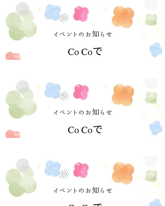 CoCoでワクワク vol.7を8月23日に開催、北見市川東で寄せ植えに向けた準備を案内