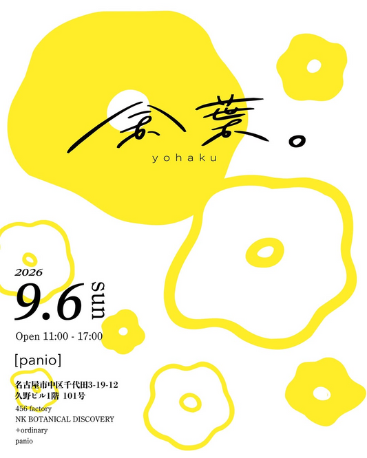 余白yohaku2026がpanioで9月6日に開催、大きい株や余剰株などの植物を出展