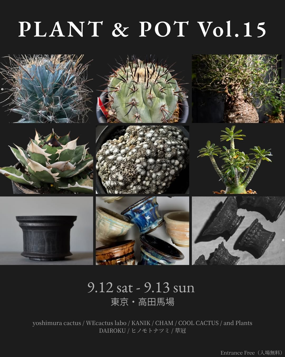 PLANT & POT Vol.15にCOOL CACTUSが9月13日出展、造形のサボテンと鉢を紹介