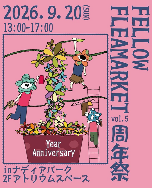 fellow flea market Vol.5 1周年記念を開催、ナディアパークで無料フリーマーケットとアフターパーティー
