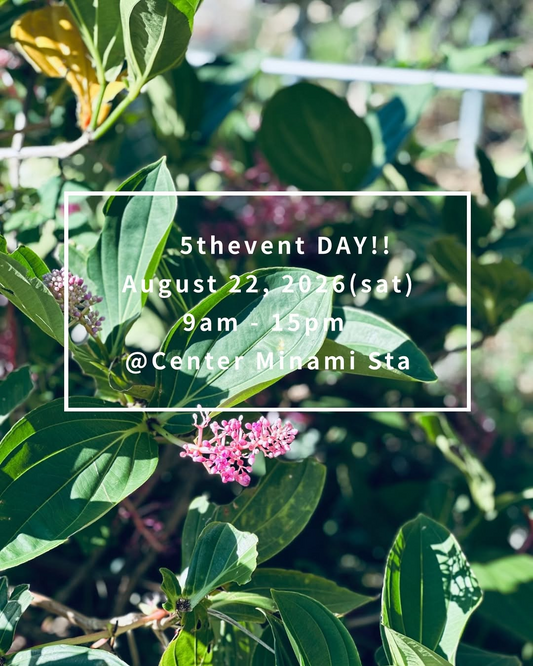 都筑ファーマーズマーケット5th event DAY!!を8月22日に開催、センター南駅前で9時から15時まで実施